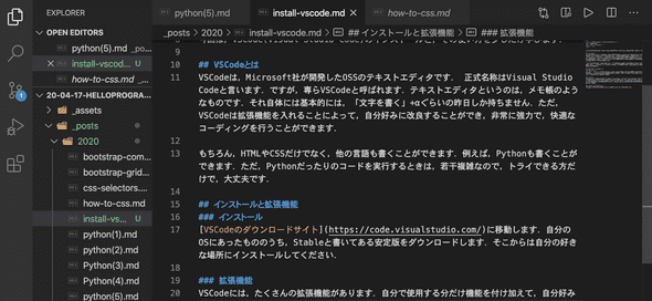 VSCodeの画面